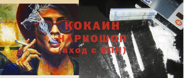 кокаин перу Бородино
