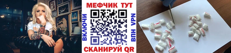 МЯУ-МЯУ VHQ Купить где Белово