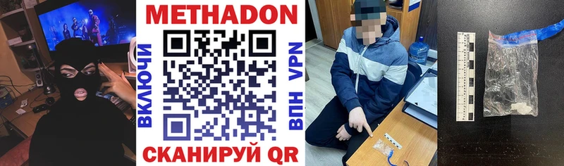 Купить закладки  Белово  МЕТАДОН кристалл 